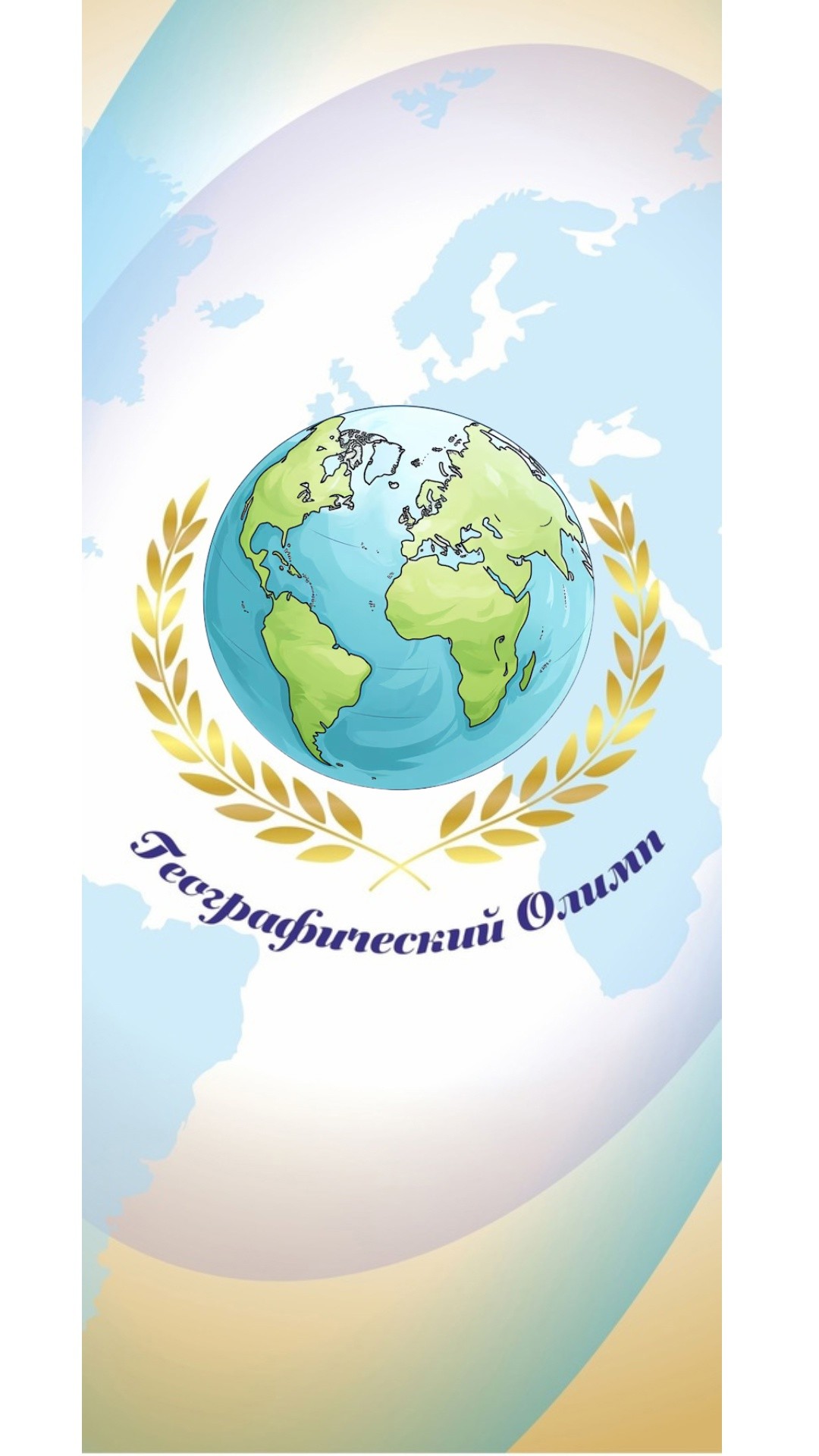 Всероссийская